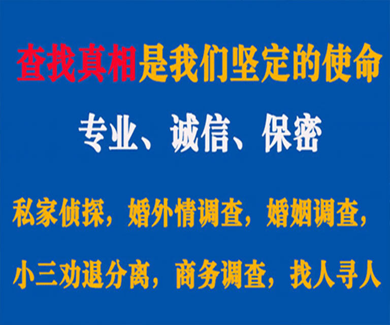 徐汇私家侦探哪里去找？如何找到信誉良好的私人侦探机构？